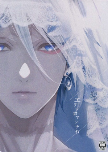 Eden Romantica cover