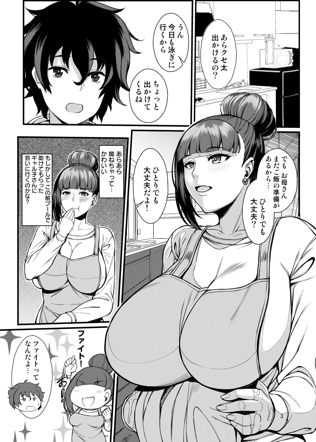 Oko-san no Seiyoku tte Futsuu ni Tsuyoi tte Hontou desu ka? page 2 full