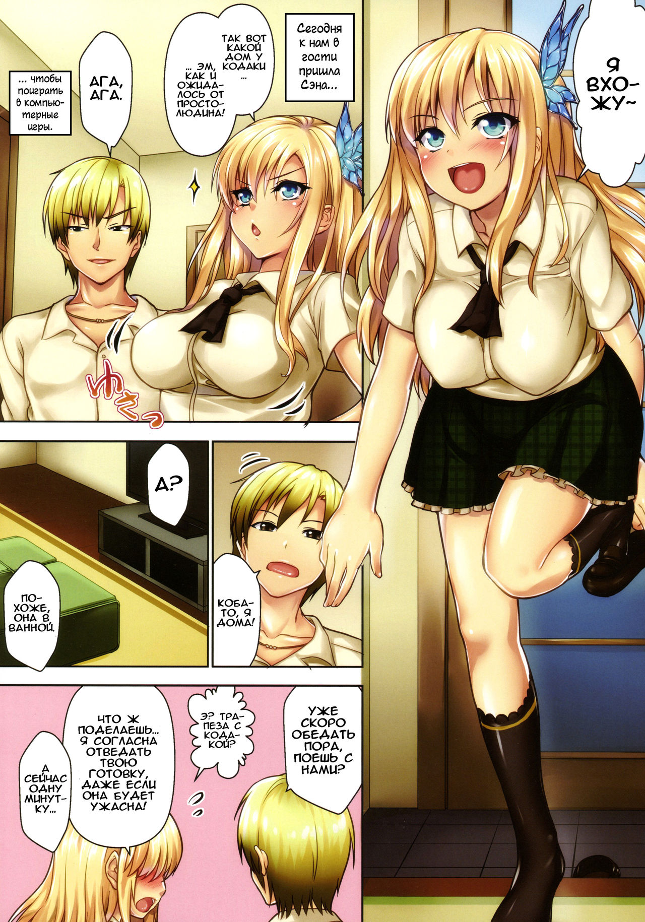 Bokutachi wa Ofuroba de Sex Suru | Мы устроили разврат в ванной! page 2 full