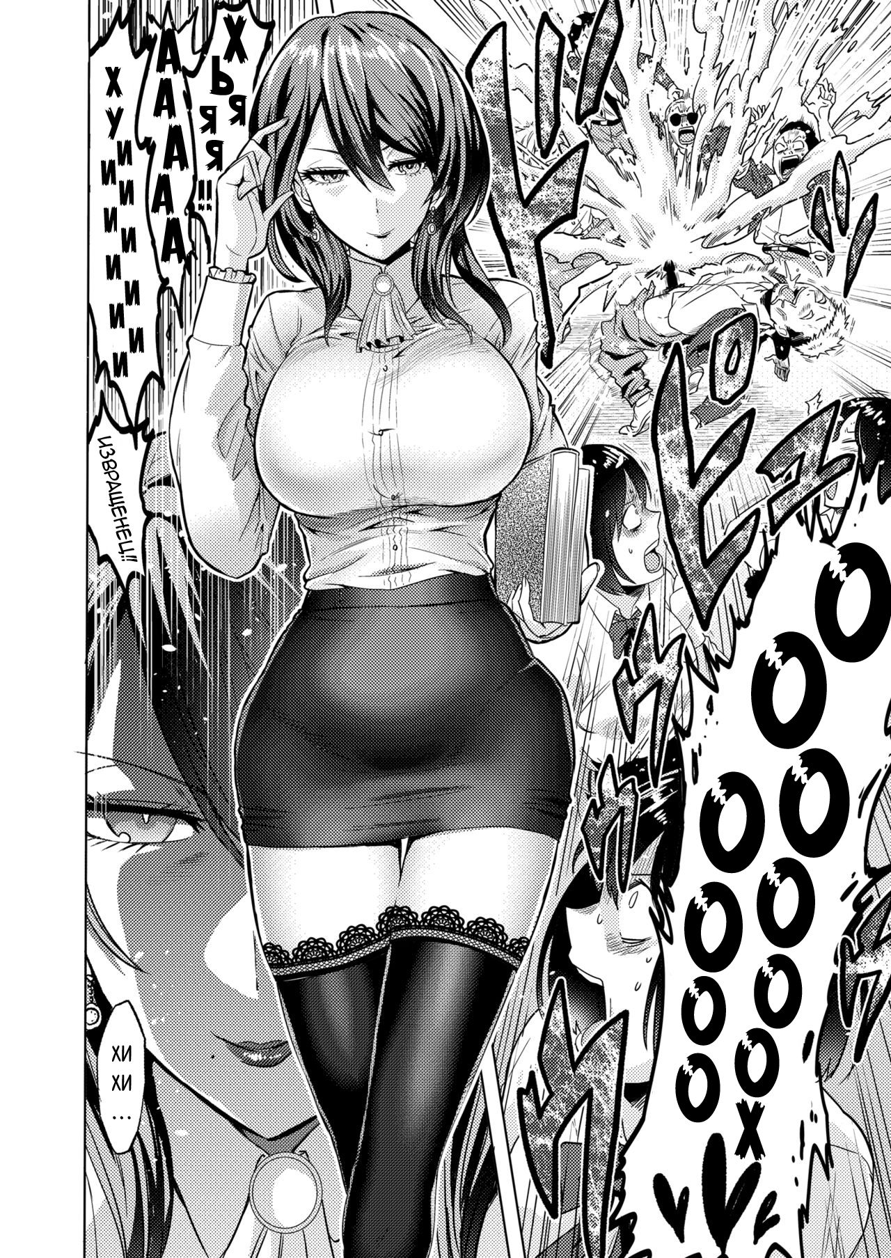 Jikan no Majo ~Eroi Onee-san ni Jikan Teishi Sarete Iroiro Sarechau Ohanashi~ page 3 full