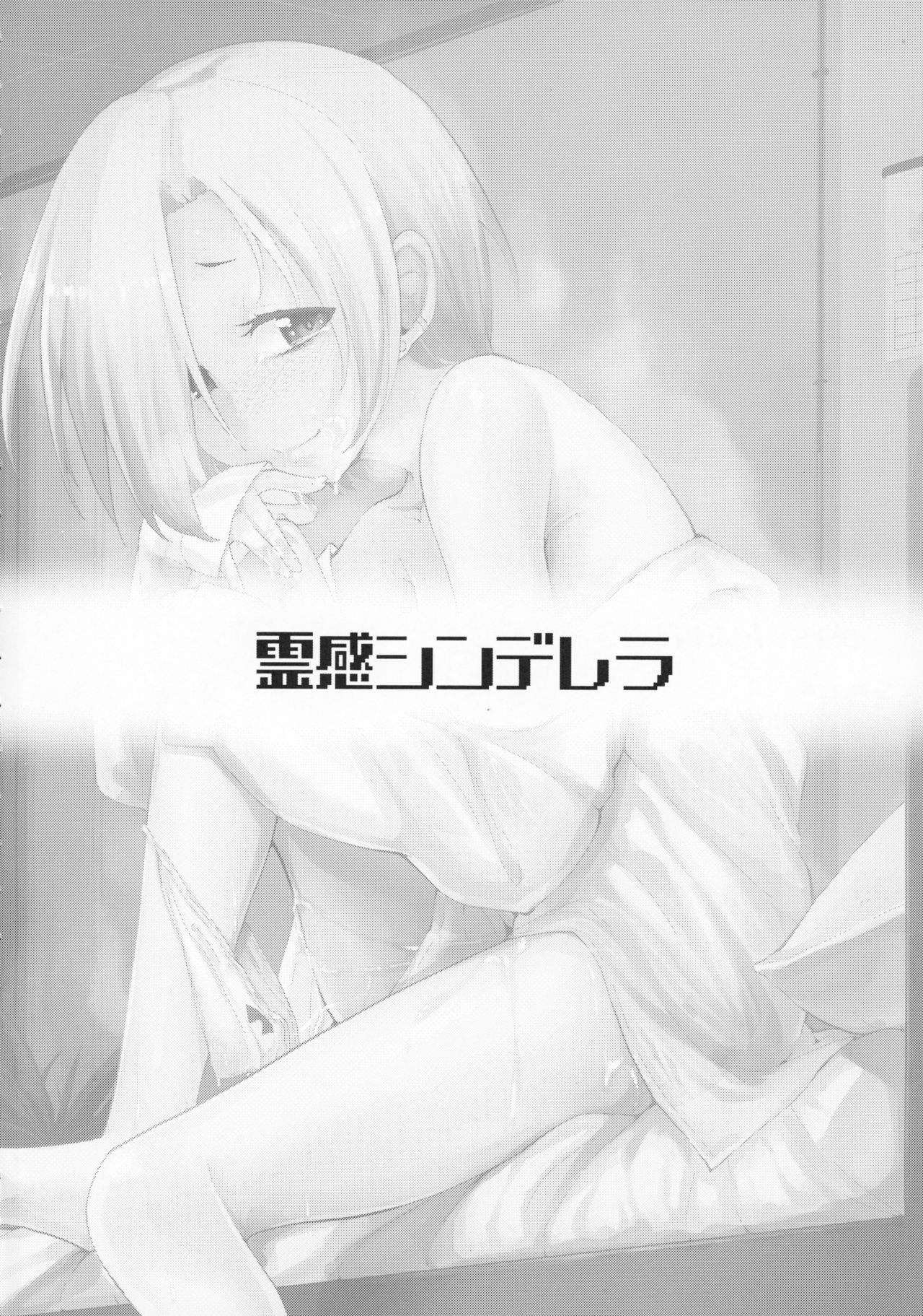 Koume-chan Sukebe Bon Matome page 3 full