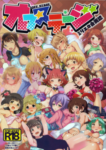 Million ero Full Color Goudoushi OFF STAGE cover