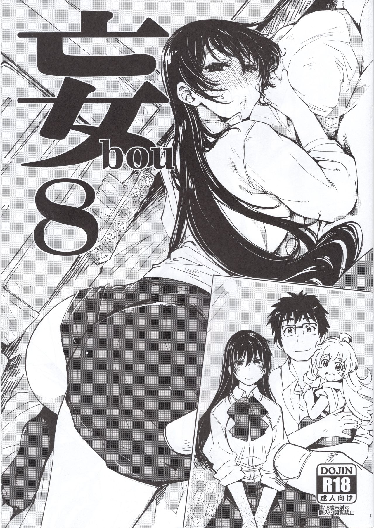 bou 8 page 1 full