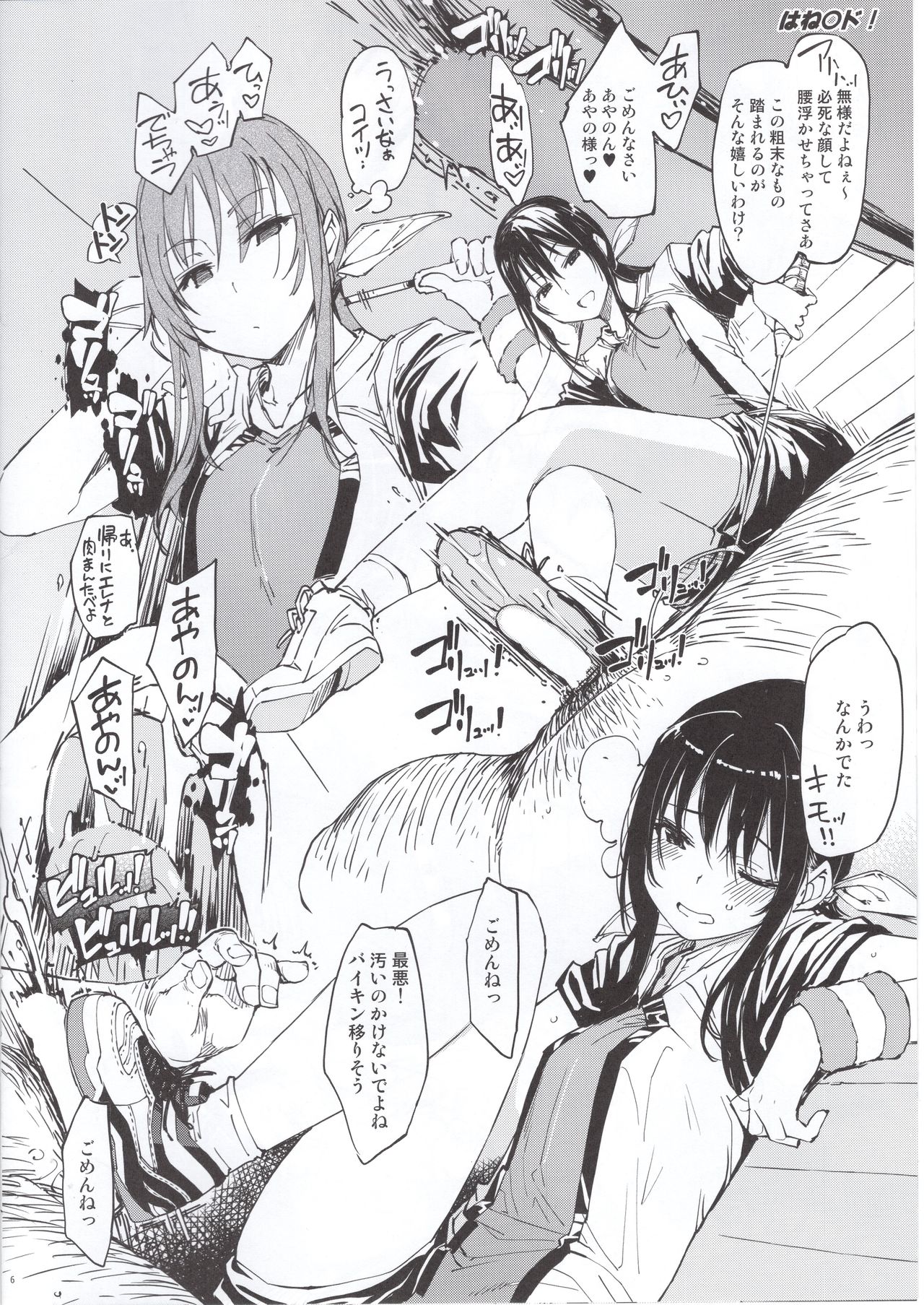 bou 8 page 6 full