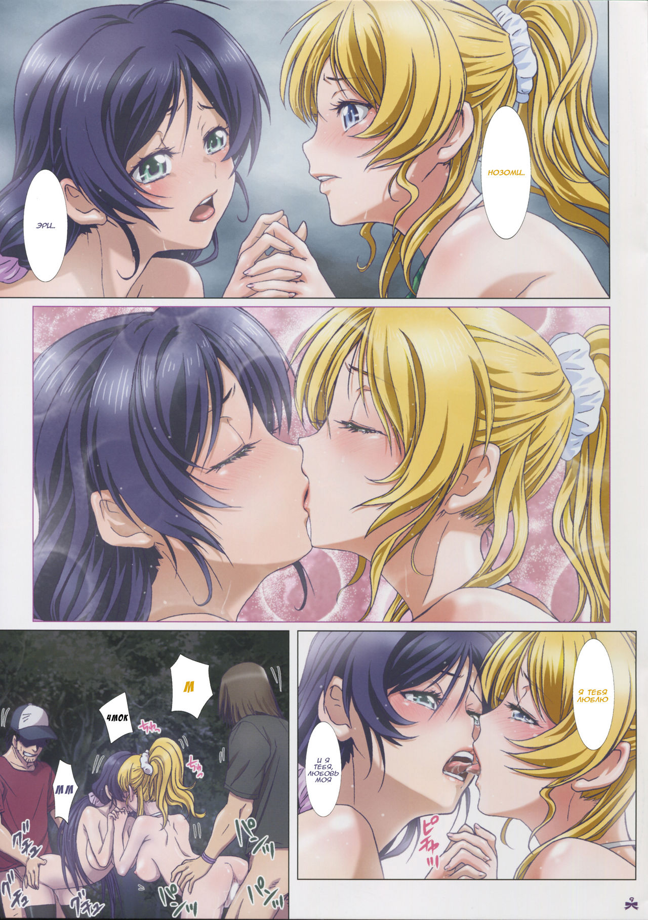 Yomichi wa Akan de!! page 10 full