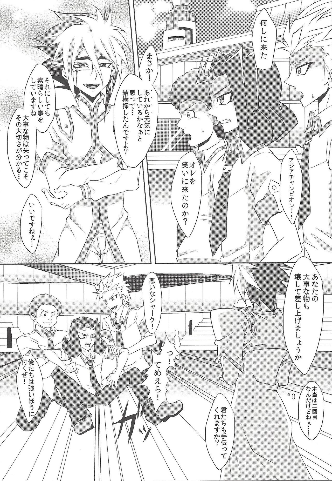 Shi shi shaku page 9 full
