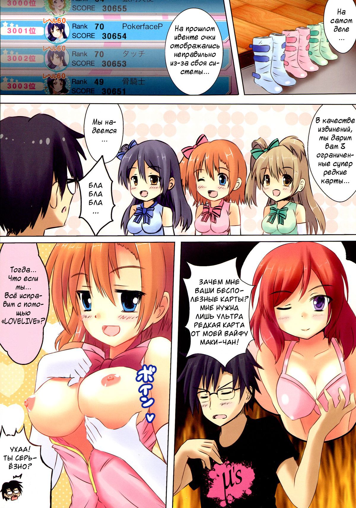 START ECCHi! page 5 full