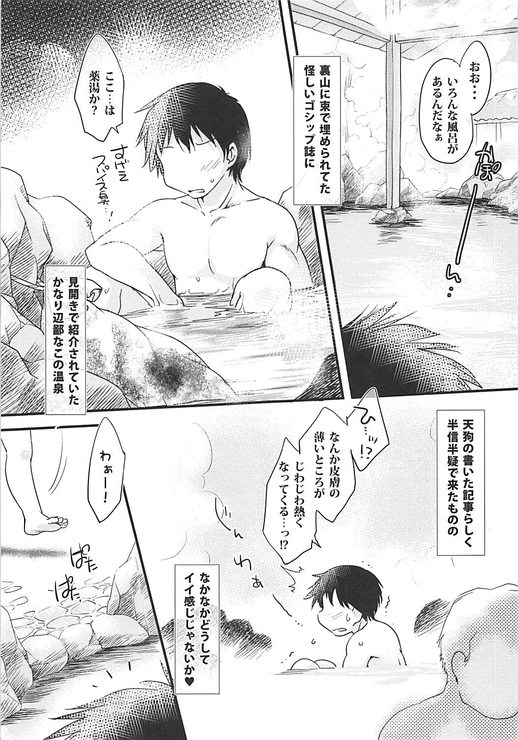 Oidemase! Chichimoge Onsen! page 2 full