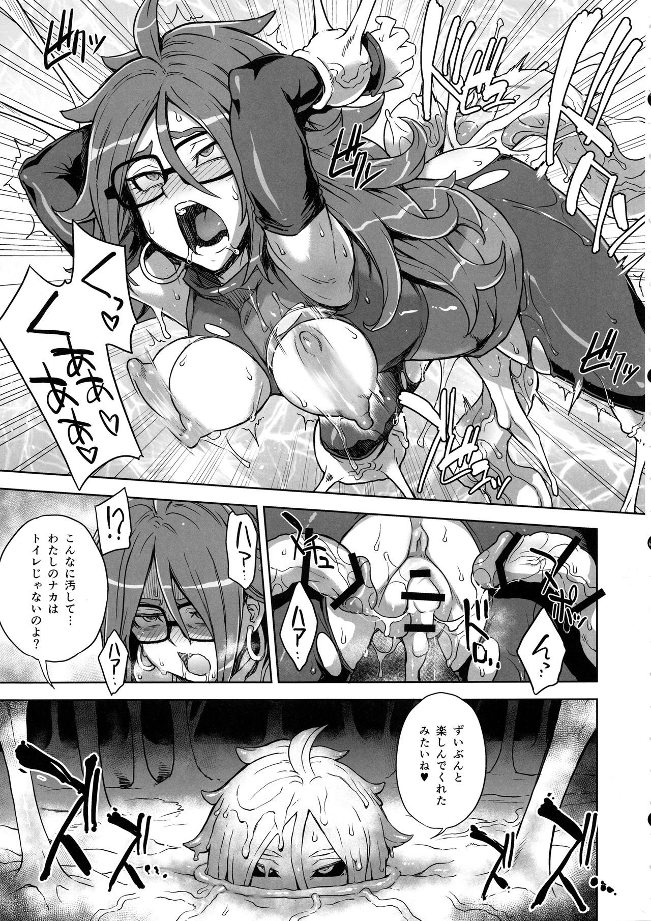 21-gou Kaizou Keikaku page 10 full
