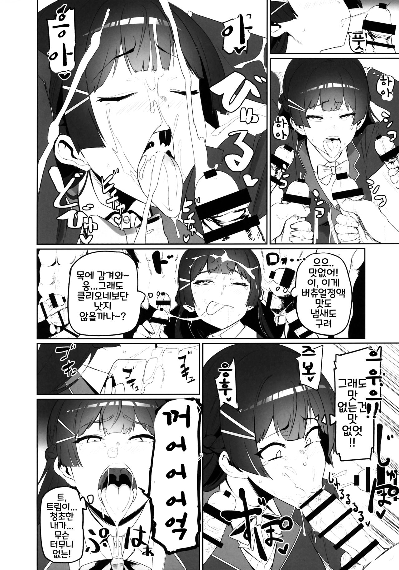 Nijimanji page 5 full