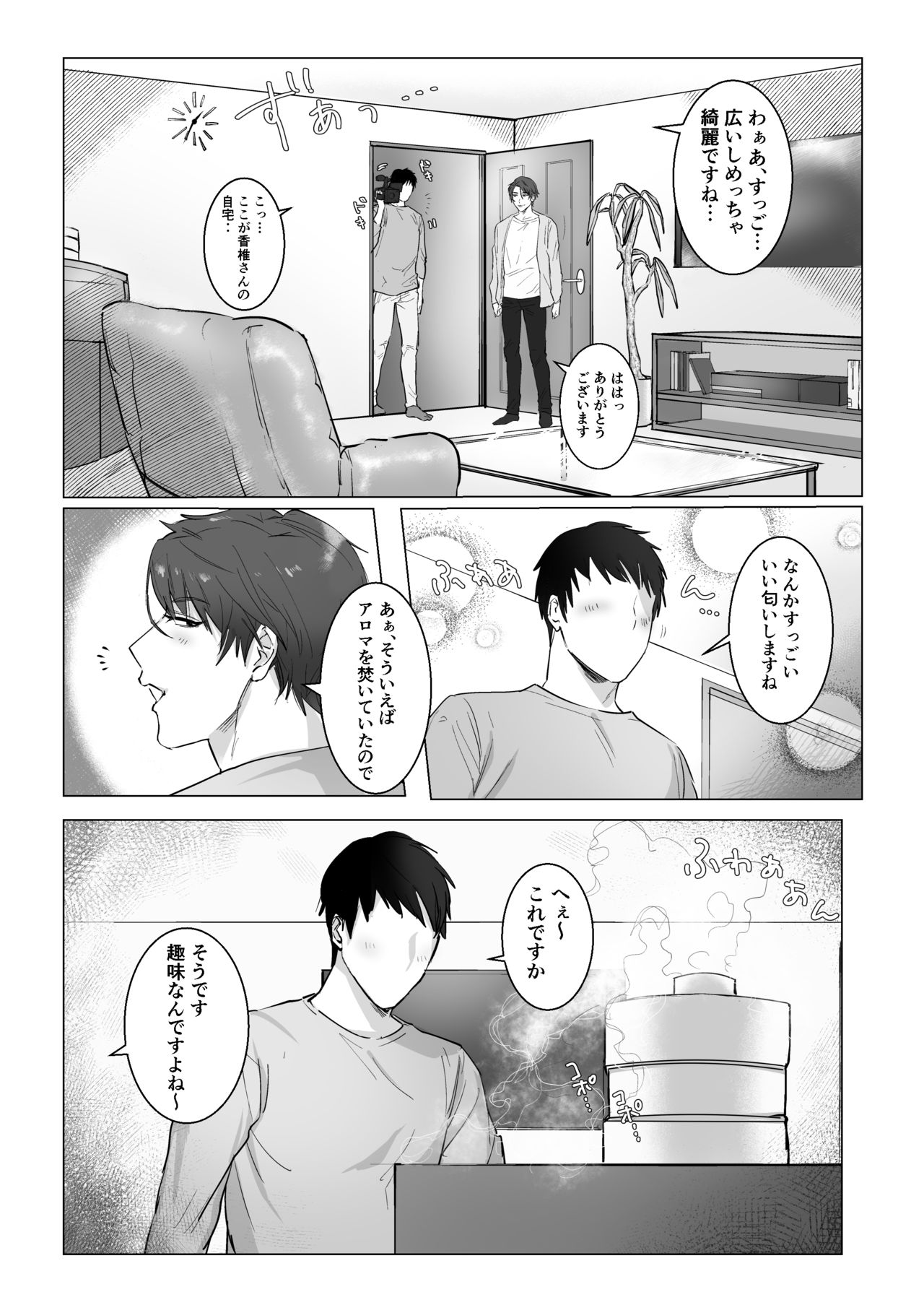 Akogare no kimi wa Namaiki Inma!? page 4 full