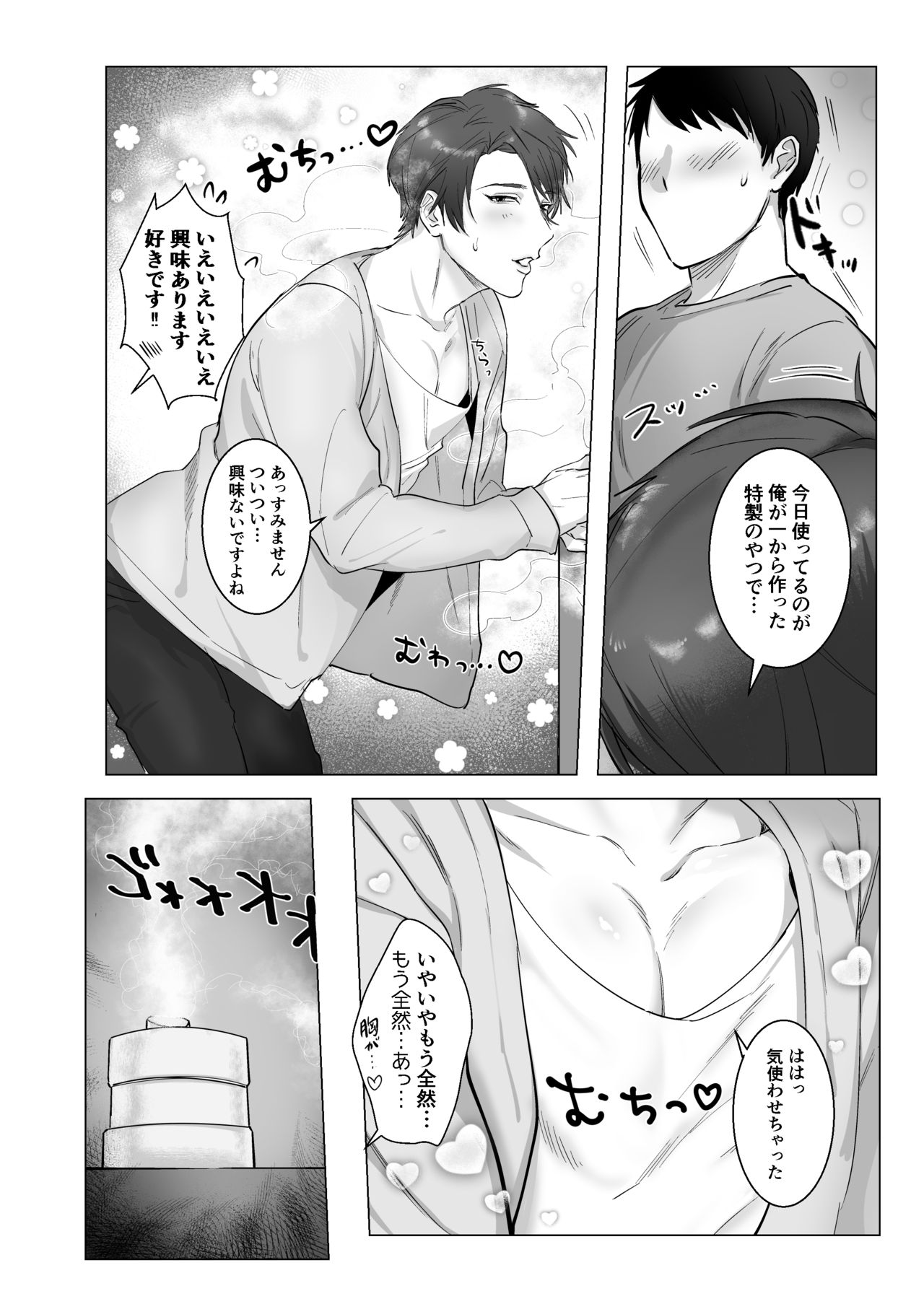 Akogare no kimi wa Namaiki Inma!? page 5 full