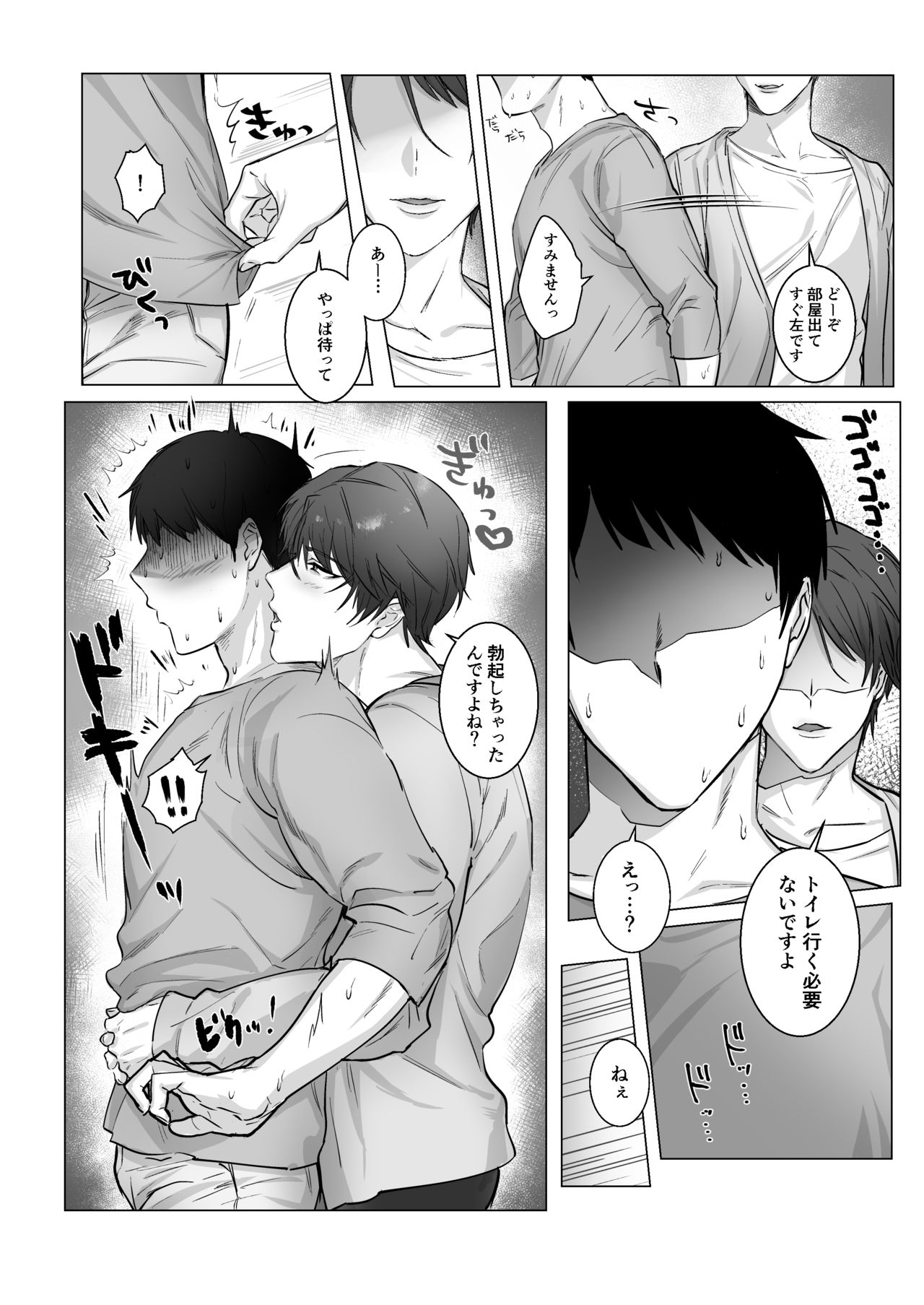 Akogare no kimi wa Namaiki Inma!? page 7 full
