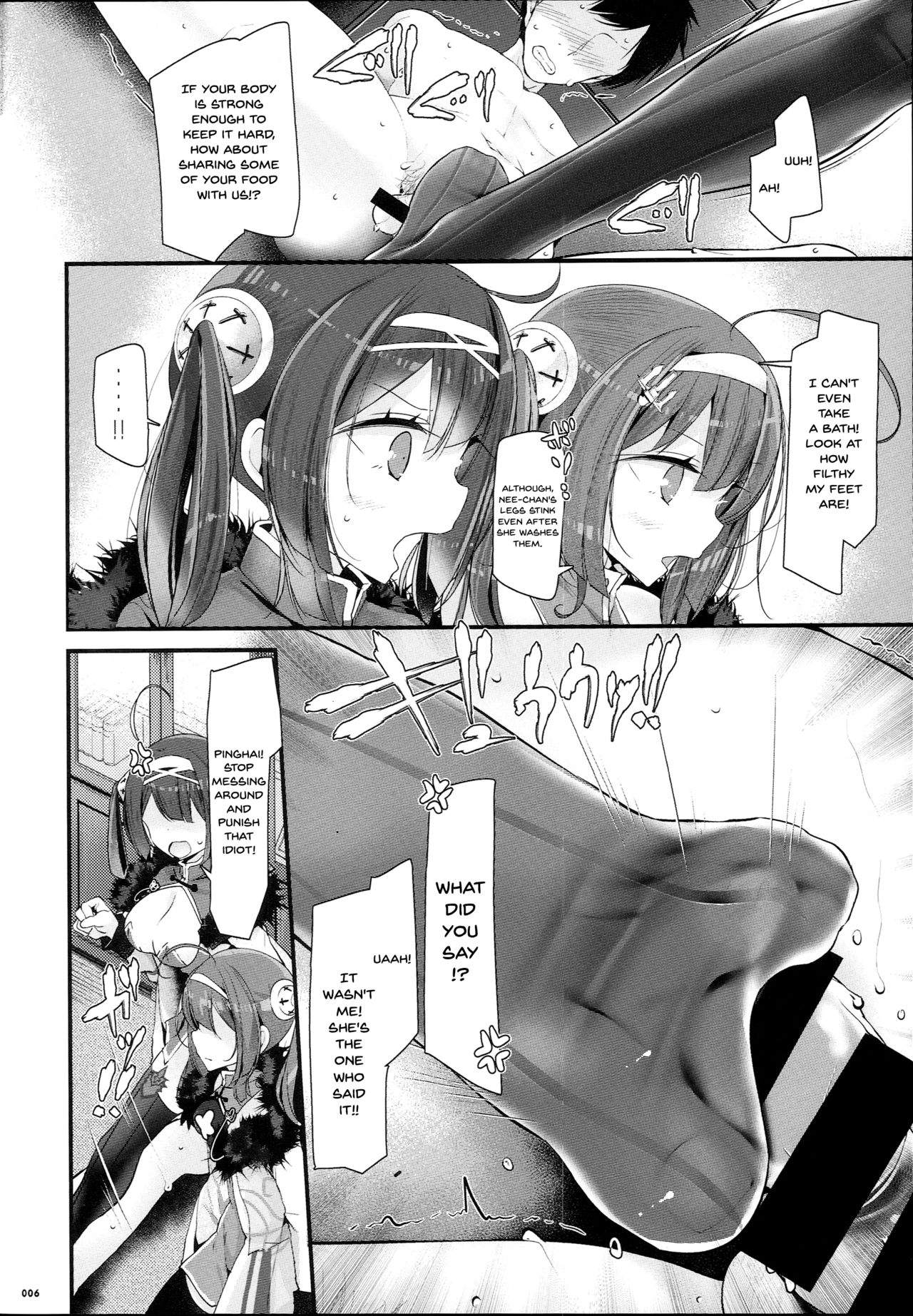 Koukando Zero page 5 full
