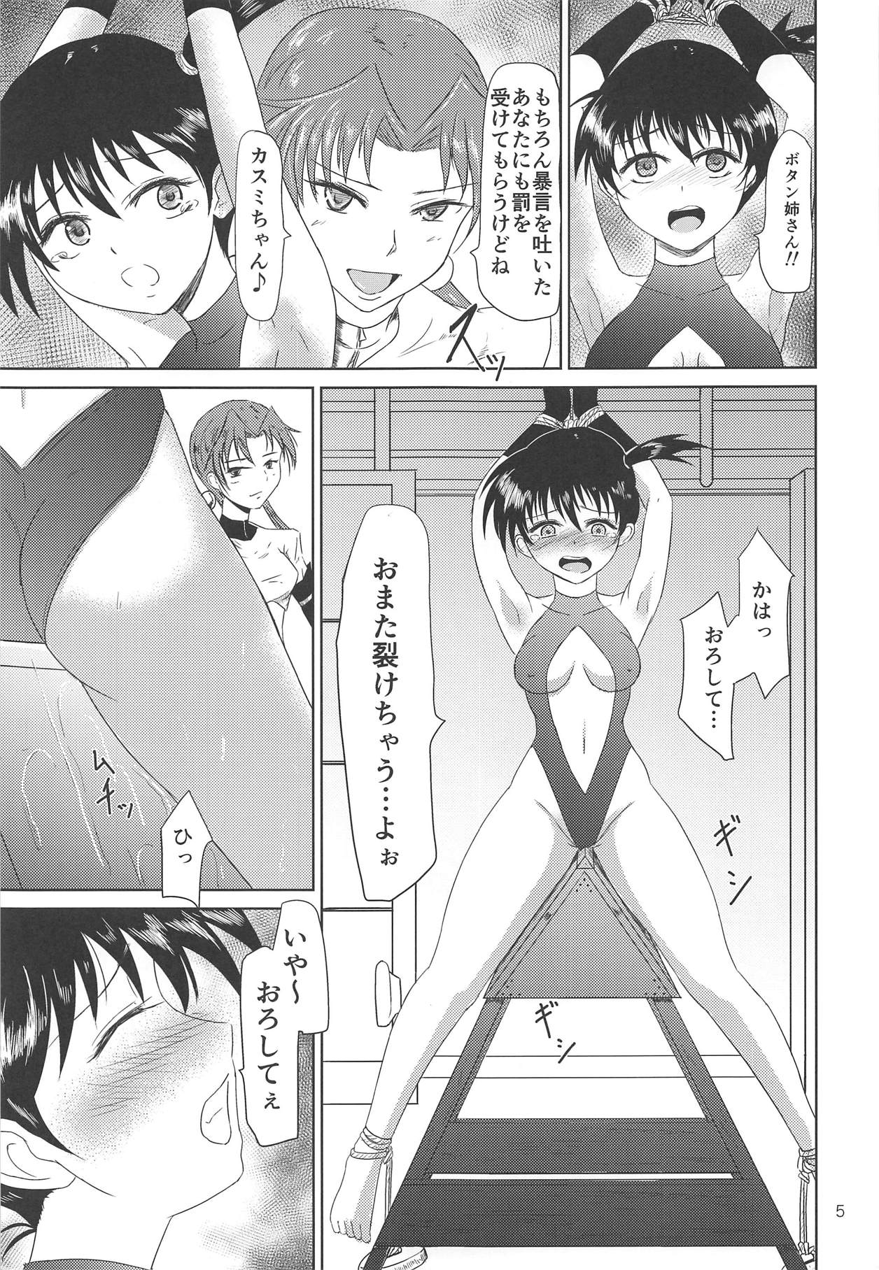 TYPE BLUE page 7 full