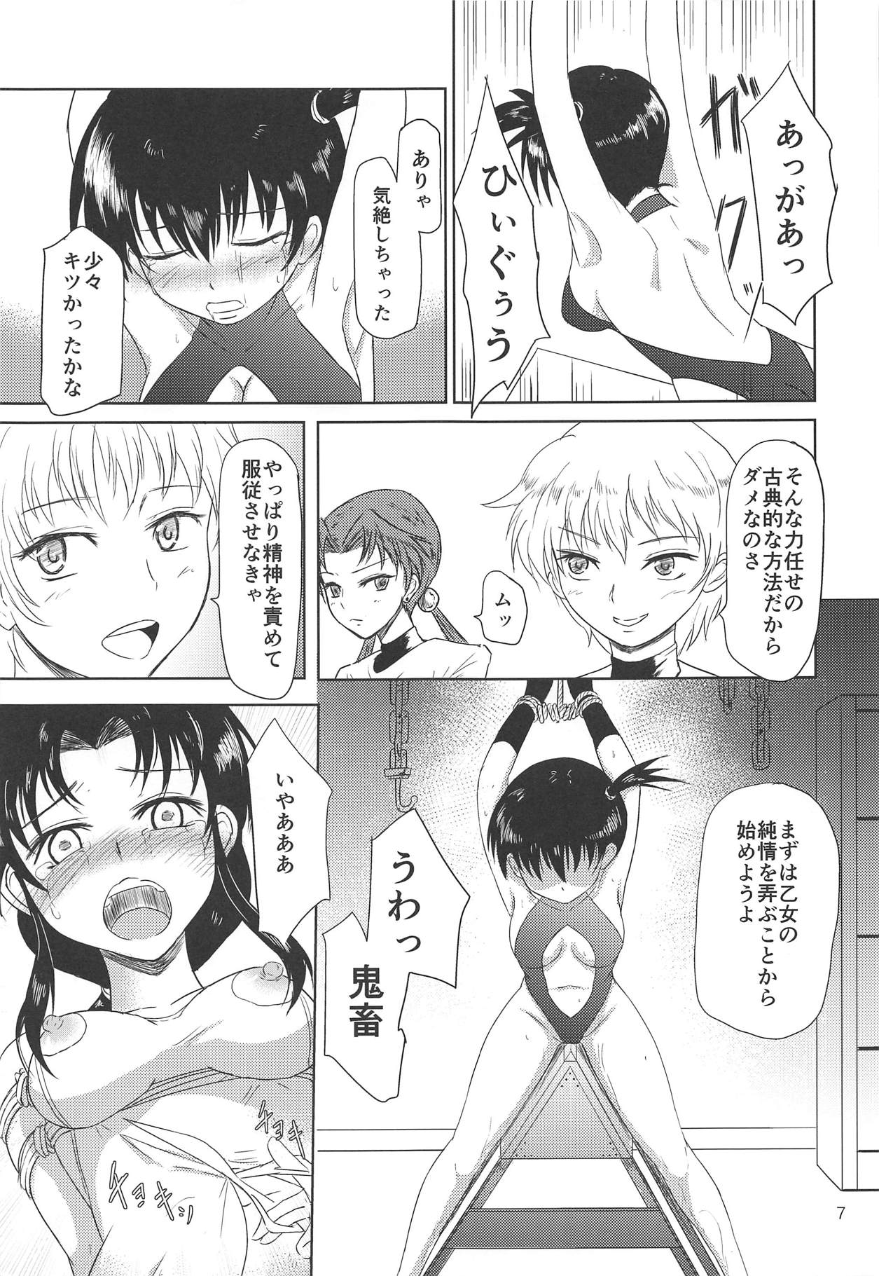TYPE BLUE page 9 full