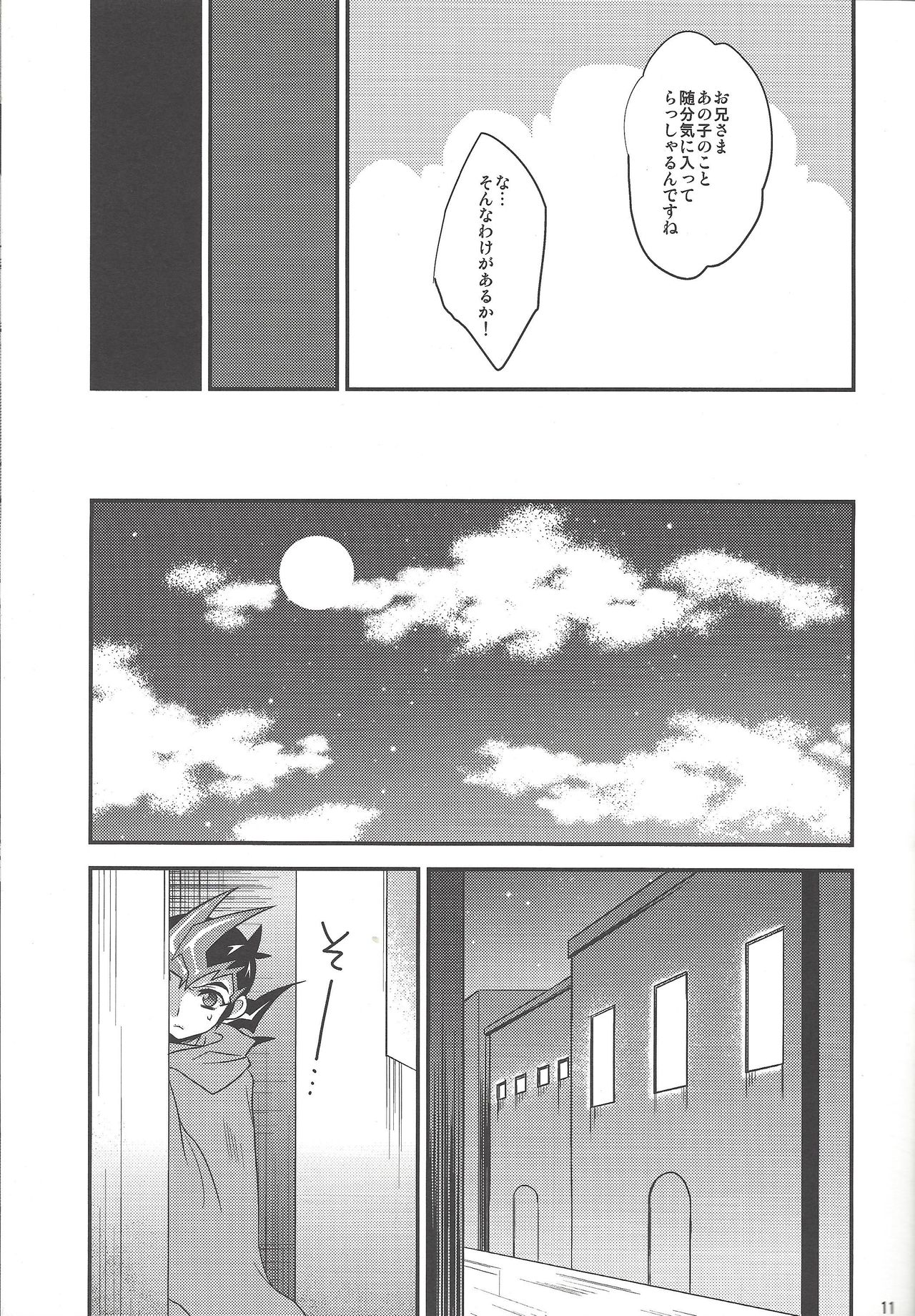 Virtual Dystopia page 10 full