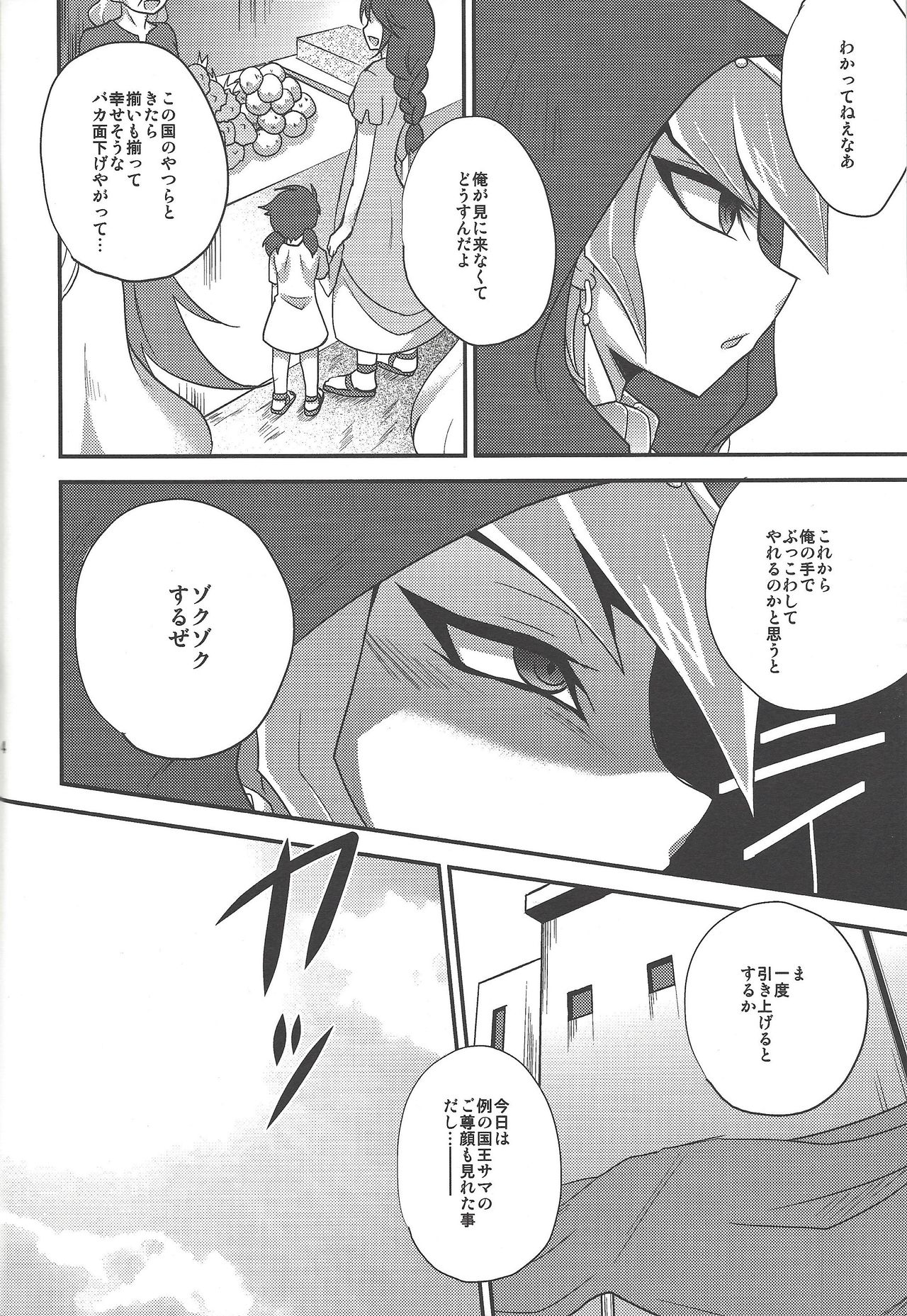 Virtual Dystopia page 3 full