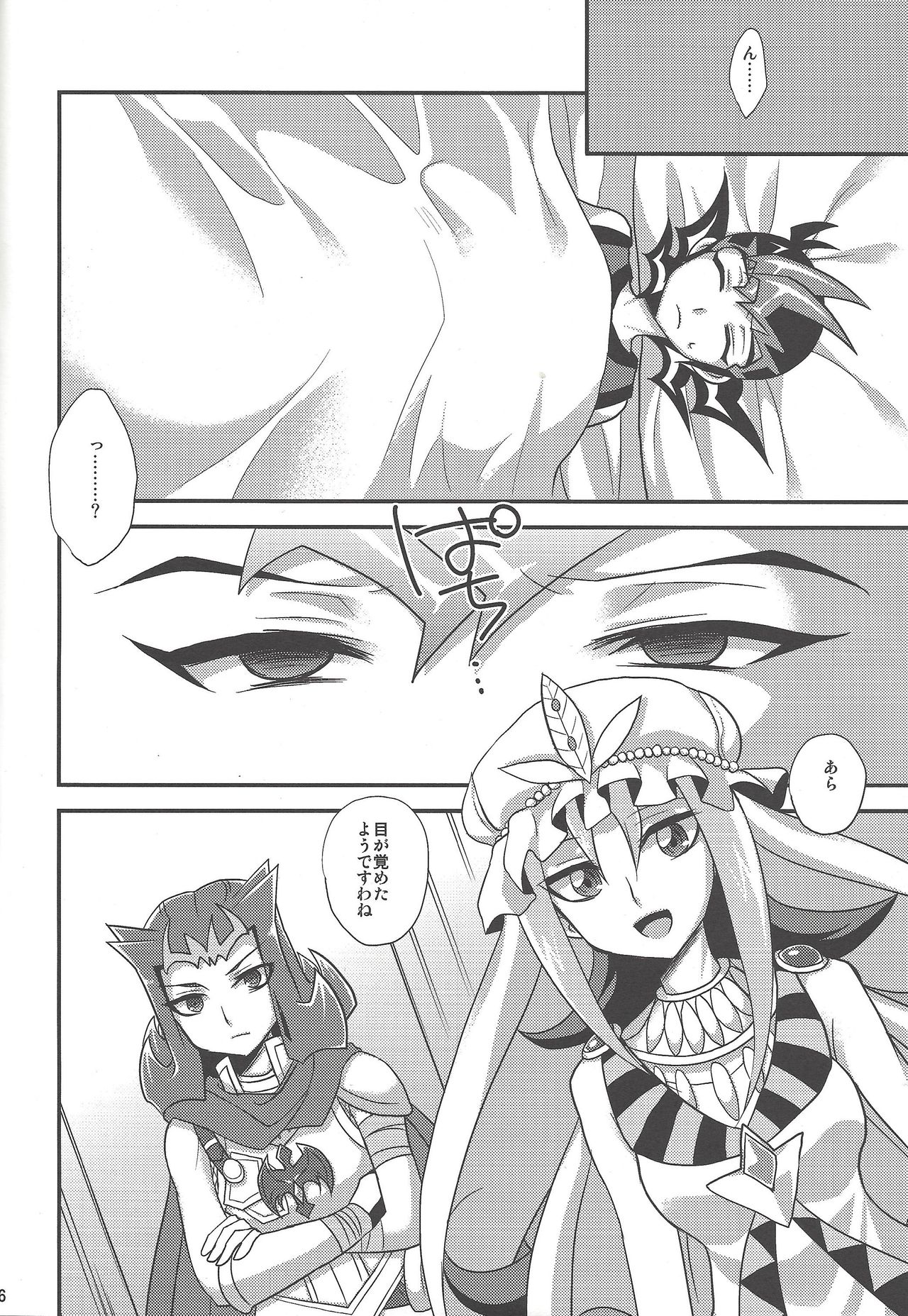 Virtual Dystopia page 5 full