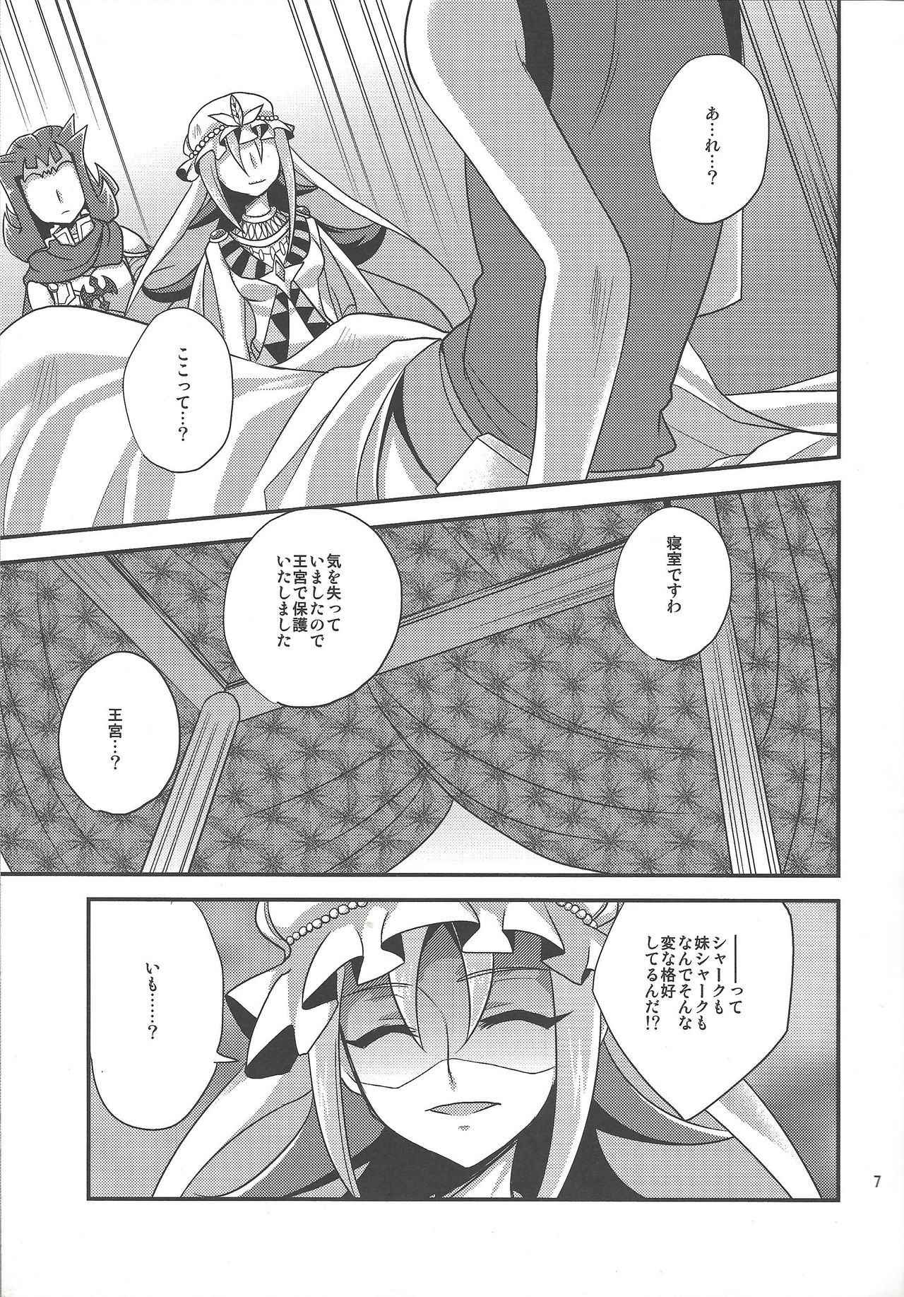 Virtual Dystopia page 6 full