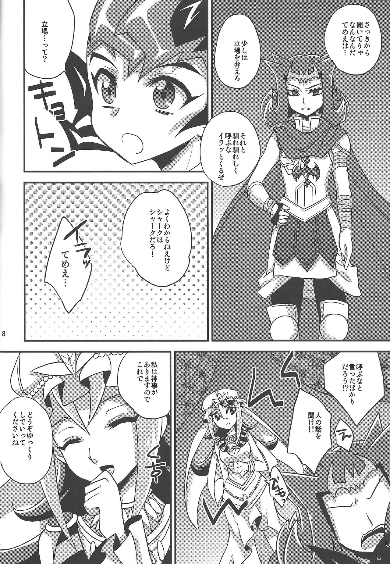 Virtual Dystopia page 7 full