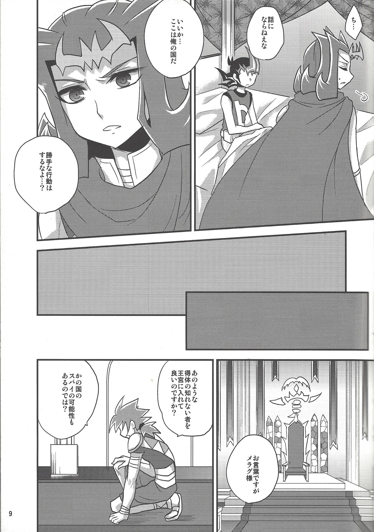 Virtual Dystopia page 8 full