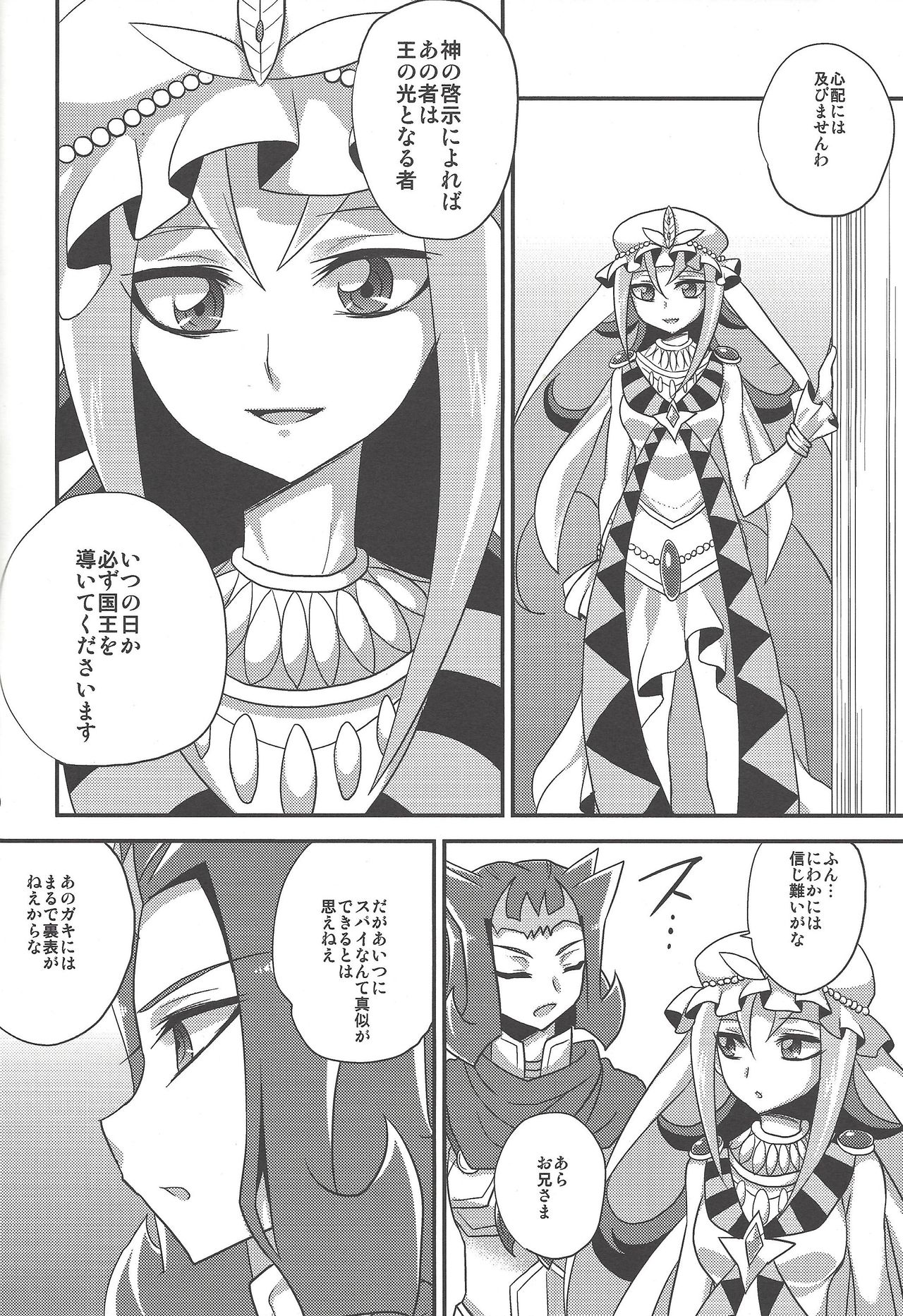 Virtual Dystopia page 9 full