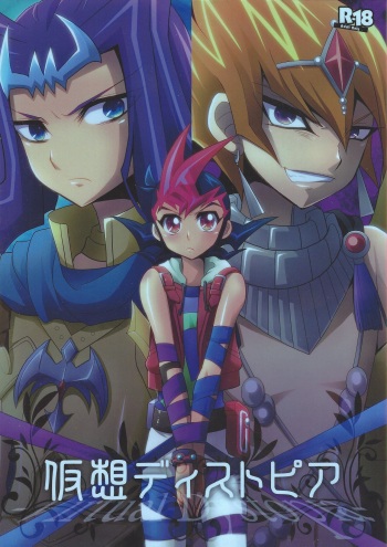Virtual Dystopia cover