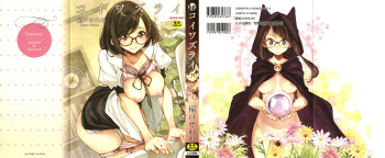 Koi Wazurai cover