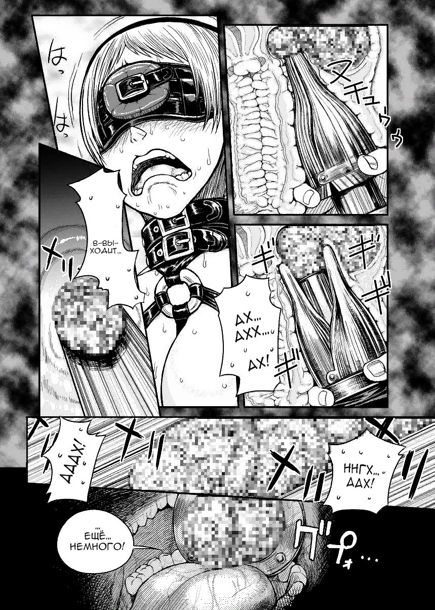 Immoral Darkness ~Inrou~ - Side Story - page 10 full