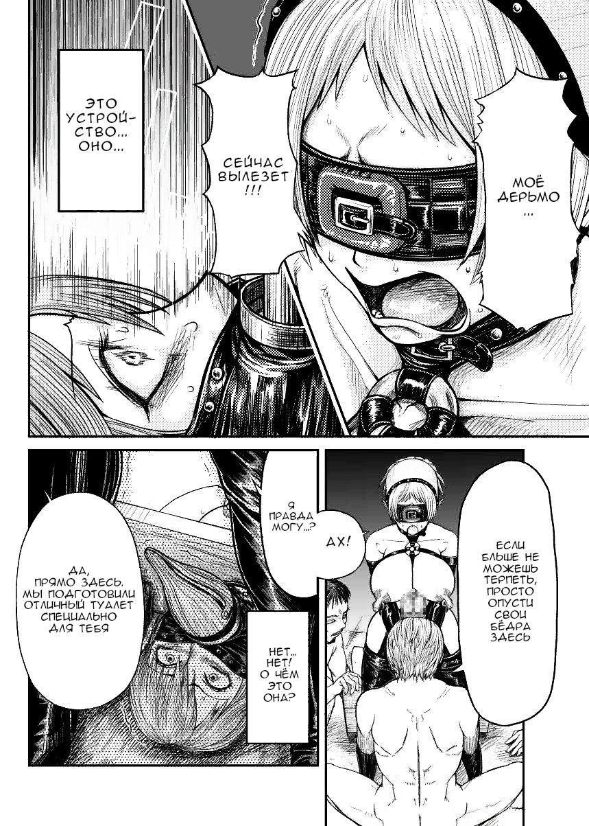 Immoral Darkness ~Inrou~ - Side Story - page 5 full