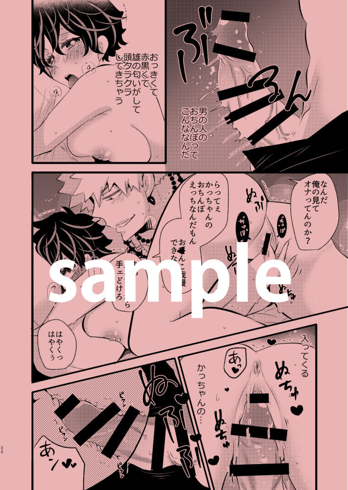 Ore no Yome Hiroimashita page 6 full