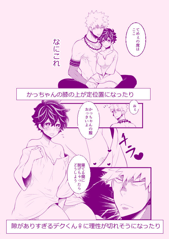 Ore no Yome Hiroimashita page 8 full
