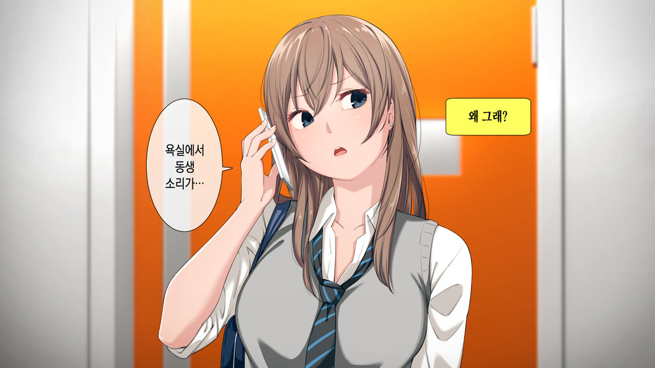 Uchi no Otouto Maji de Dekain dakedo Mi ni Konai page 10 full