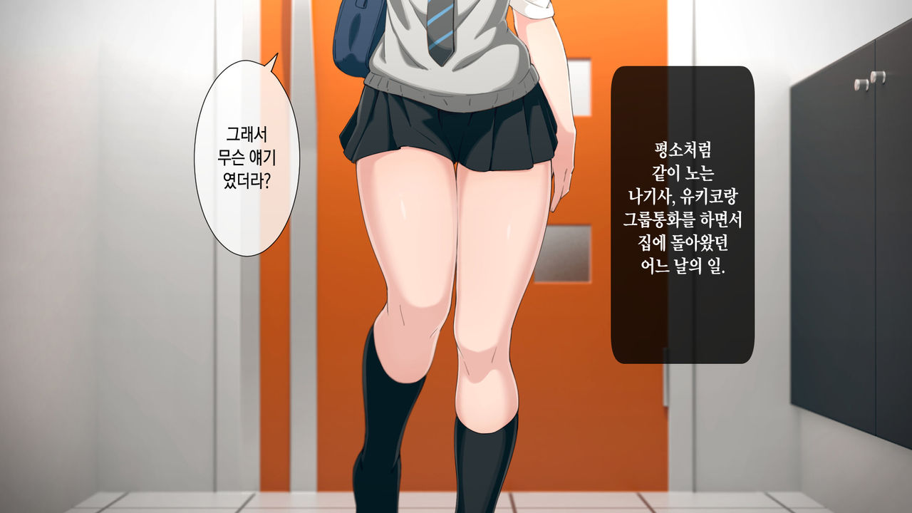 Uchi no Otouto Maji de Dekain dakedo Mi ni Konai page 3 full
