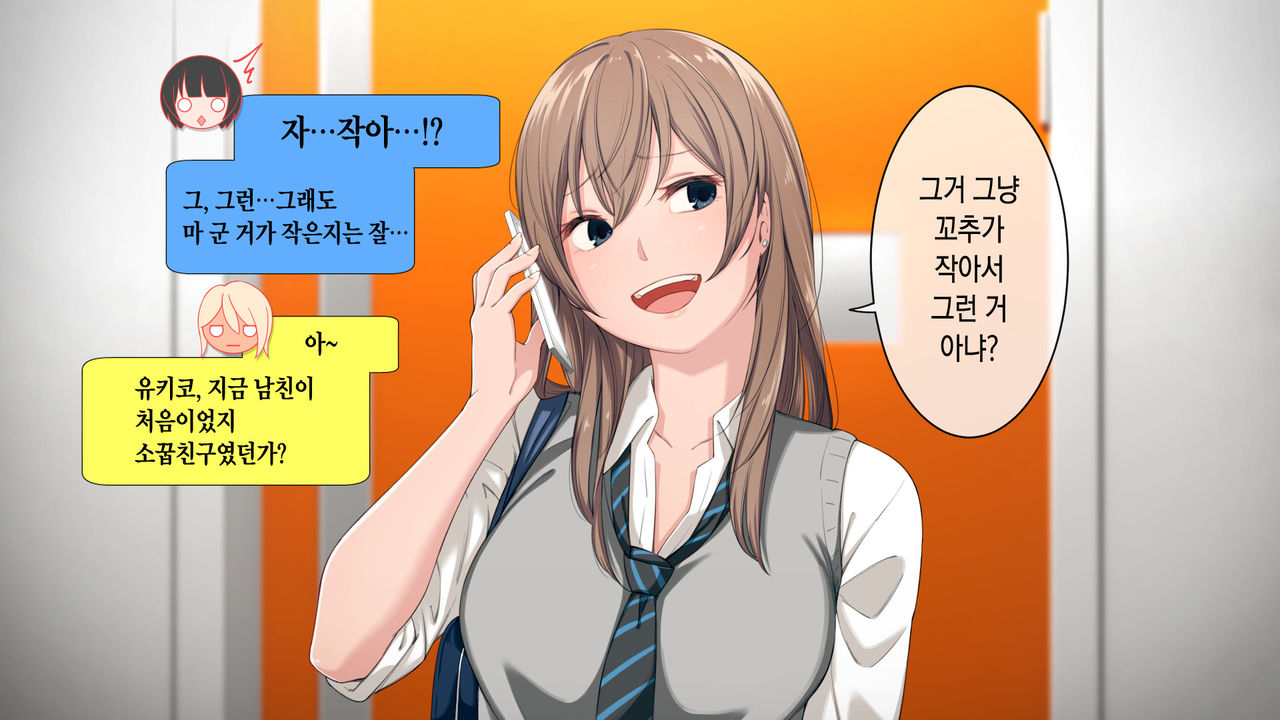 Uchi no Otouto Maji de Dekain dakedo Mi ni Konai page 7 full