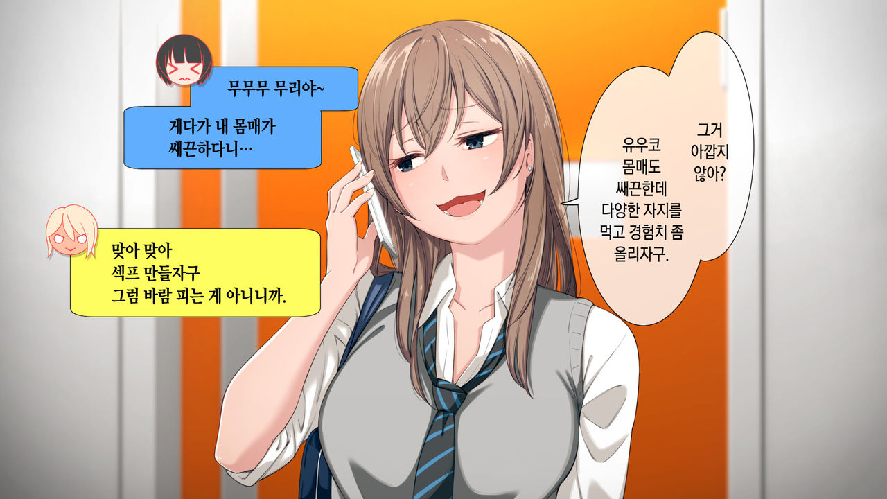 Uchi no Otouto Maji de Dekain dakedo Mi ni Konai page 8 full
