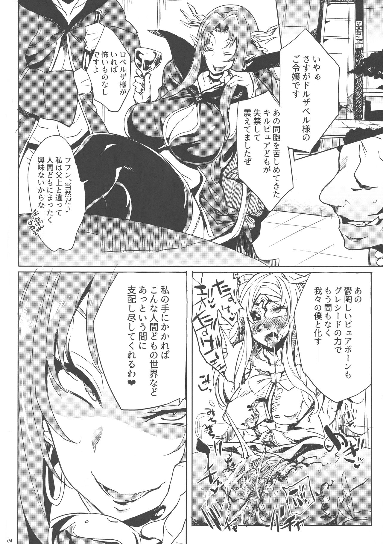 Roberuza-sama wa Shojo de Arareru!! page 4 full