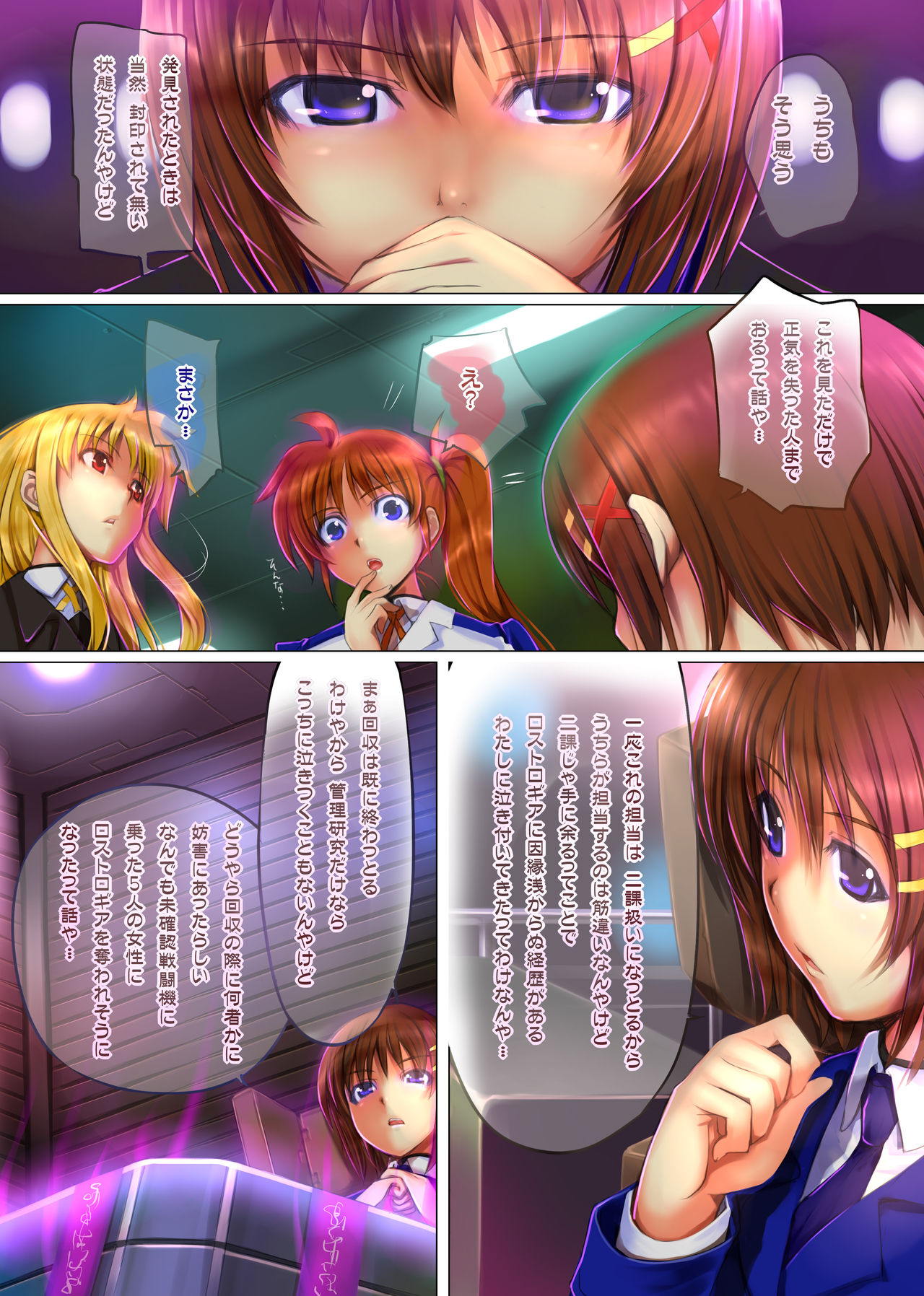 ANOTHER page 6 full