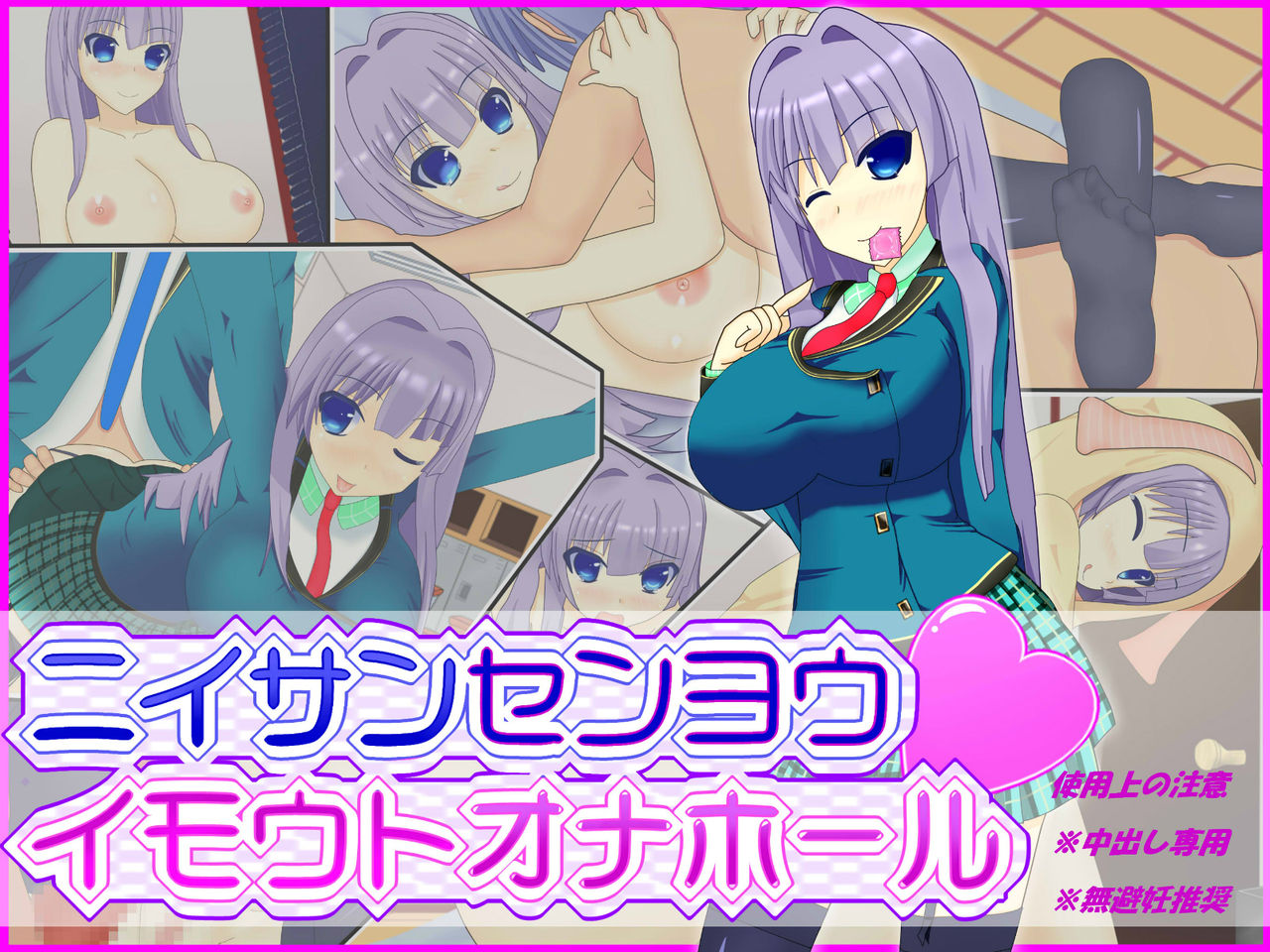 Nii-san Senyou Imouto Onahole page 1 full