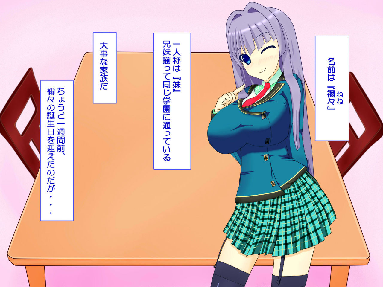 Nii-san Senyou Imouto Onahole page 10 full