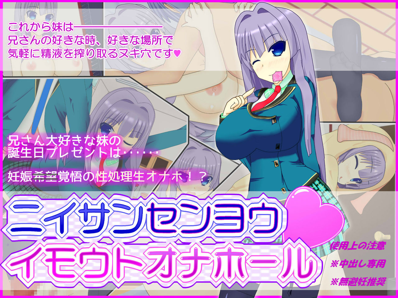 Nii-san Senyou Imouto Onahole page 2 full