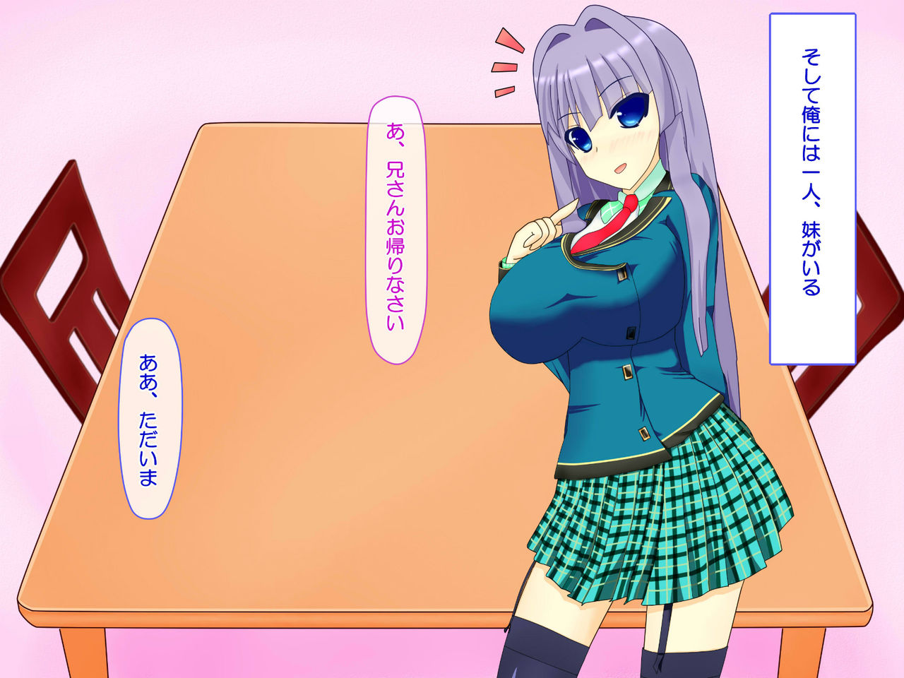 Nii-san Senyou Imouto Onahole page 8 full