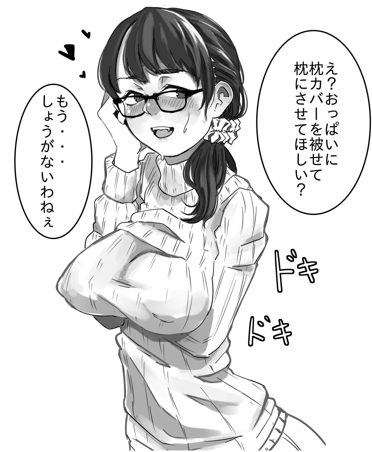 Tanomu to Kotowarenai Kinjo no Onee-san page 2 full