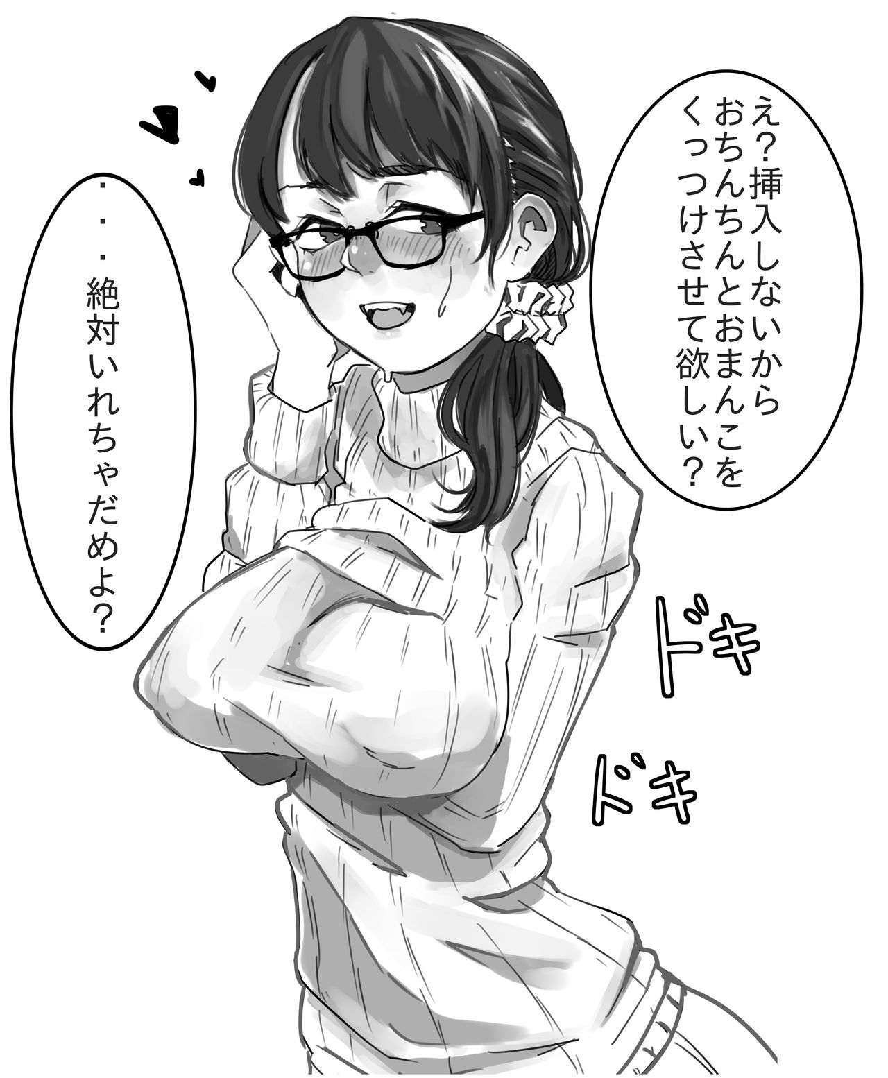 Tanomu to Kotowarenai Kinjo no Onee-san page 4 full