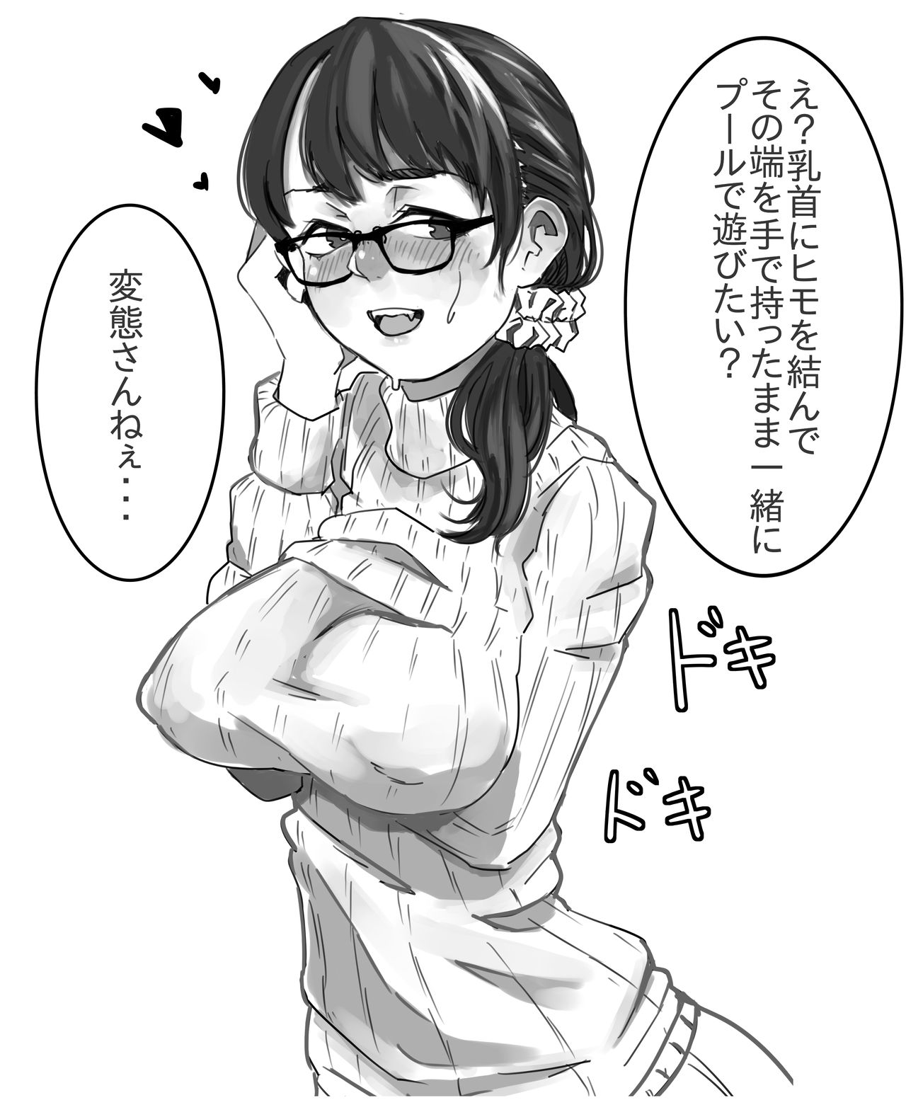 Tanomu to Kotowarenai Kinjo no Onee-san page 9 full