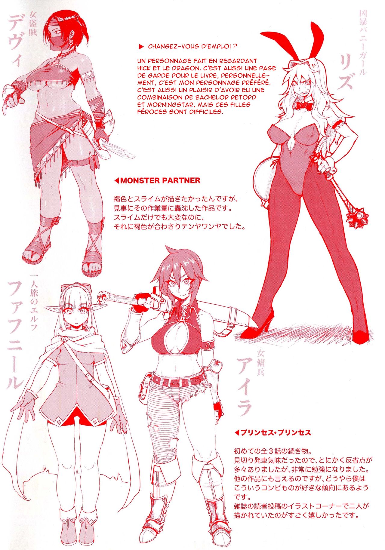 Job Change ~Tenshoku Shimasu ka?~ | Changez-vous d'emploi page 2 full