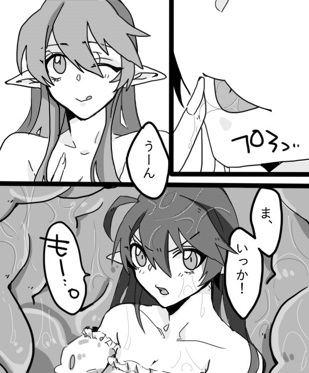 Shokuiku page 3 full