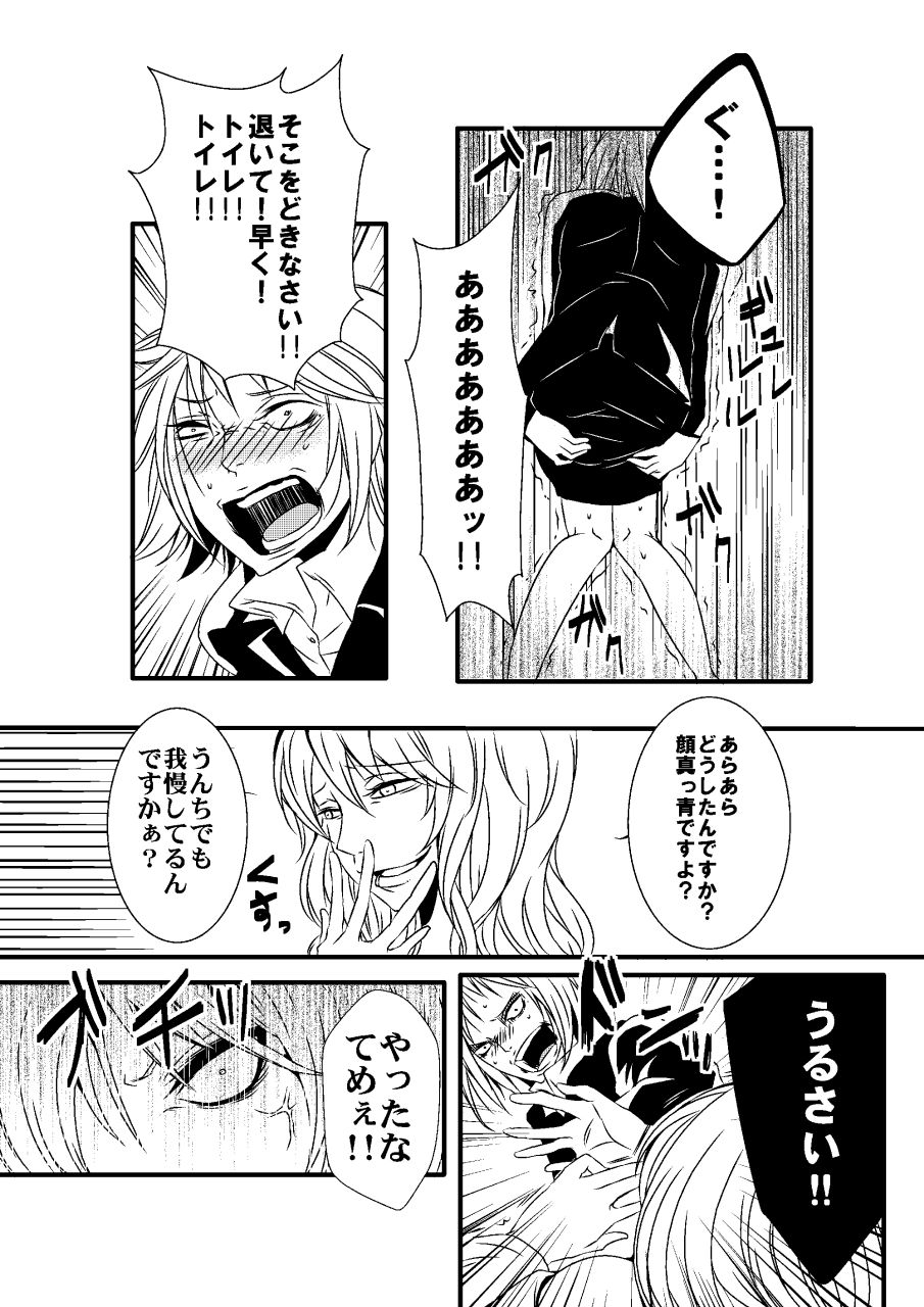 Damasareta Kanchou Shuuchi Satsueikai 2 page 9 full