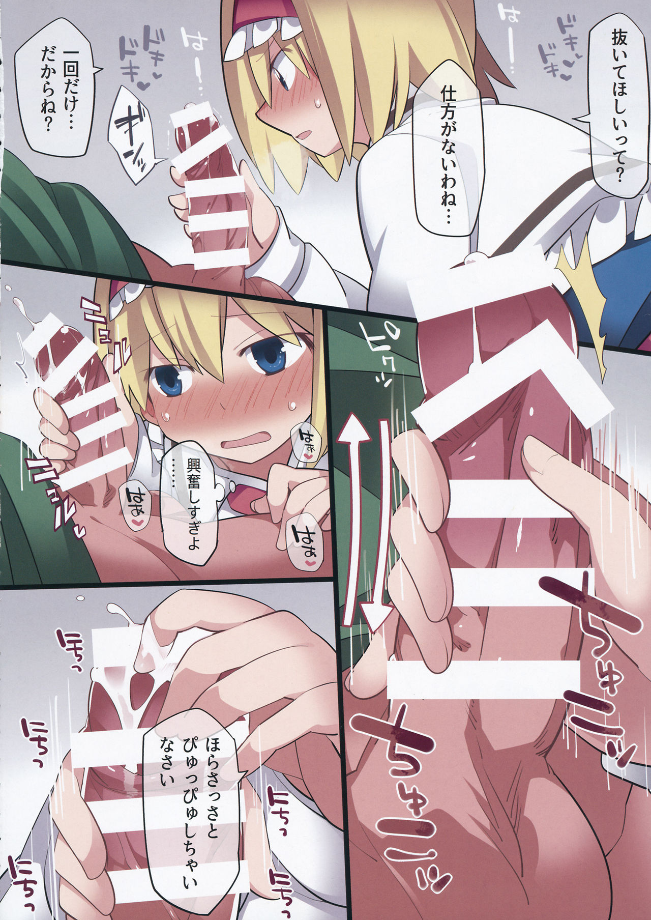 Ayakashi Milky page 7 full